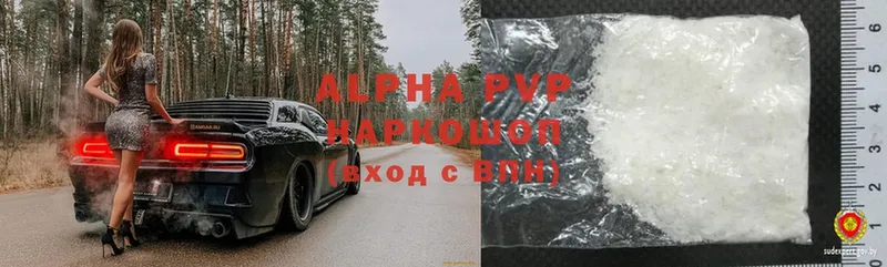 где купить   Кашира  Alpha PVP кристаллы 